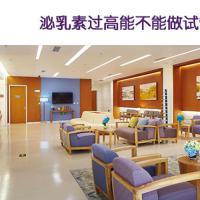 泌乳素过高能(néng)不能(néng)做试管婴儿？